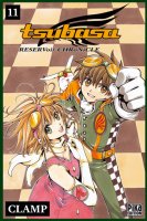 Tsubasa Reservoir Vol11.jpg